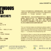 The Continuous Cities / Solo Exhibition in Taipei / Cross Gallery, Treasure Hill Village - 2015.12.24(Thu.)－2016.1.17(Sun.)